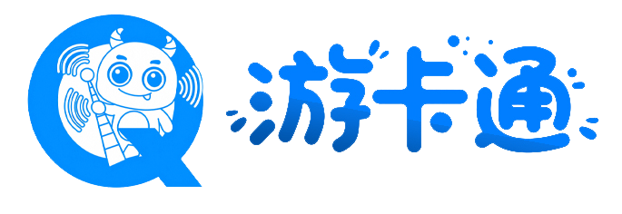 游卡通-大流量卡-流量卡推荐-移动电信联通-正规手机卡办理